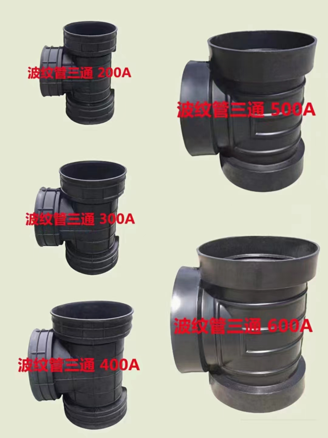 波纹管配件