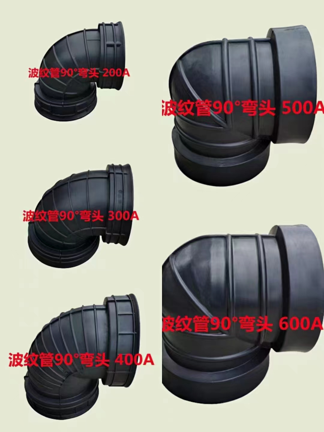 波纹管配件